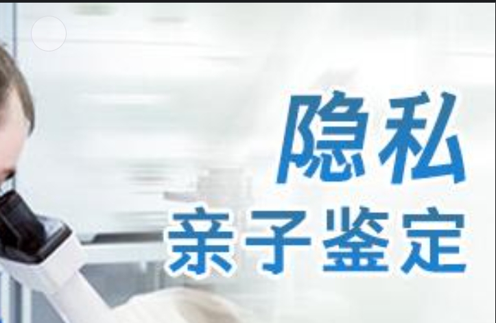 乌当区隐私亲子鉴定咨询机构